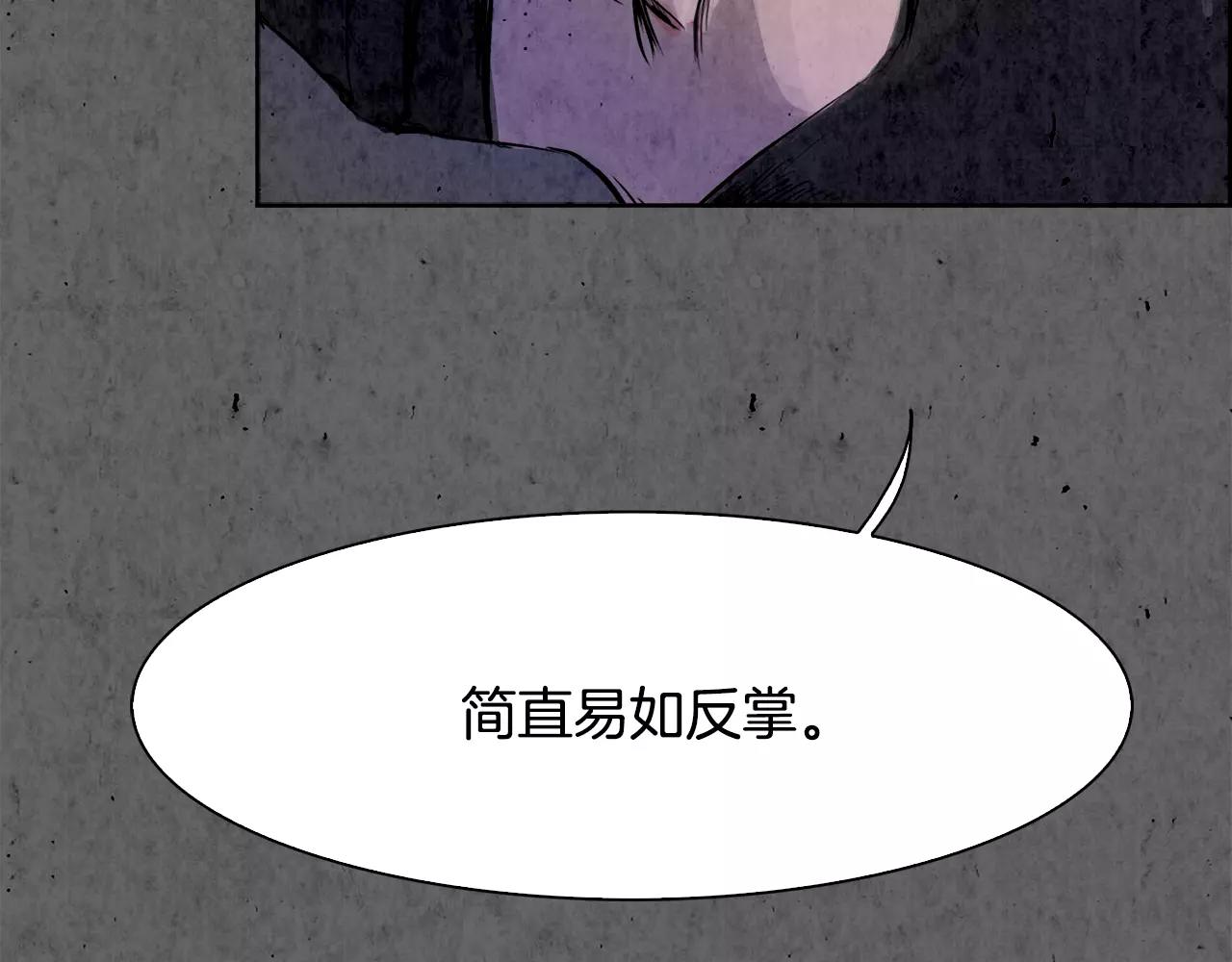 第7话 暗算101