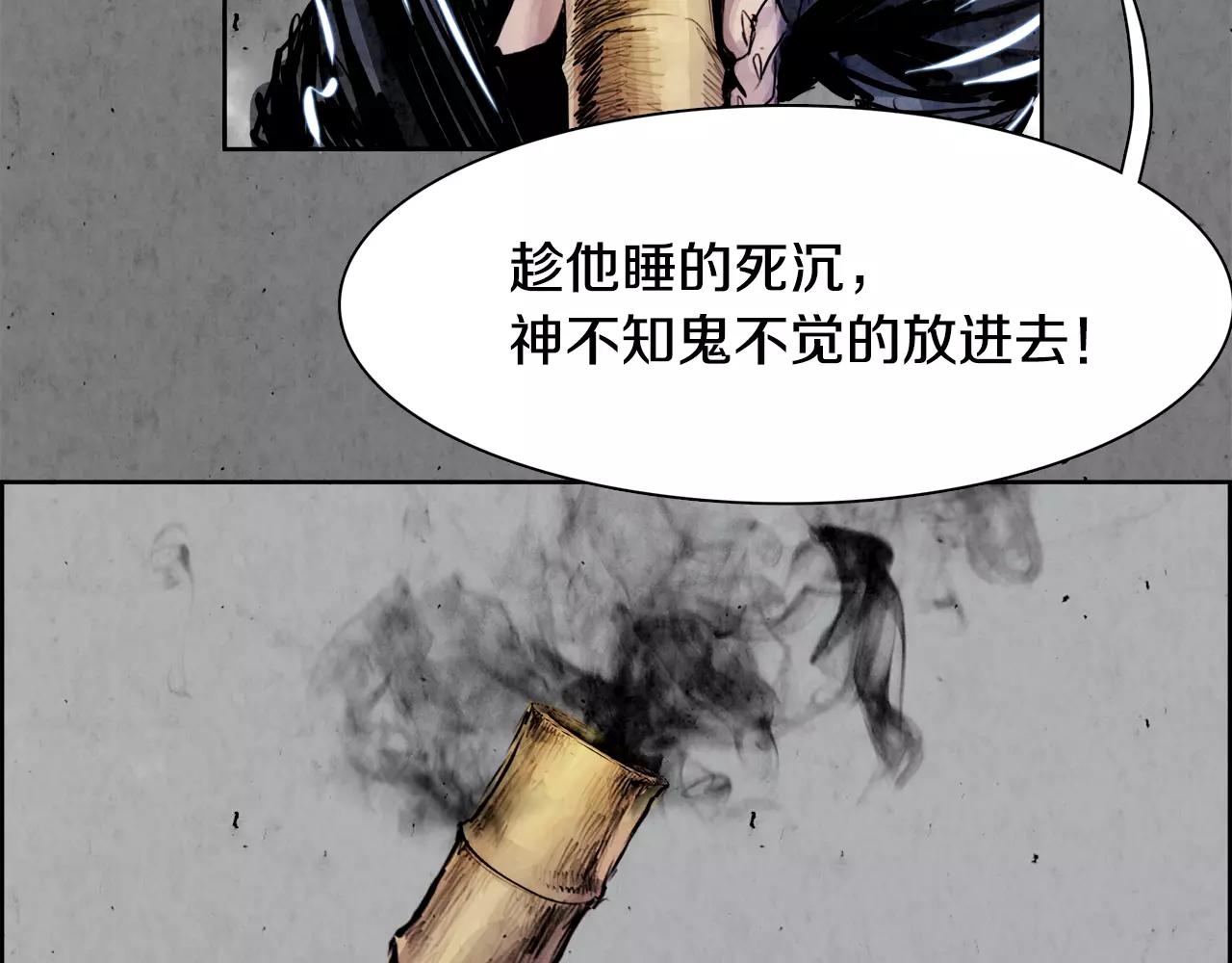 第7话 暗算119