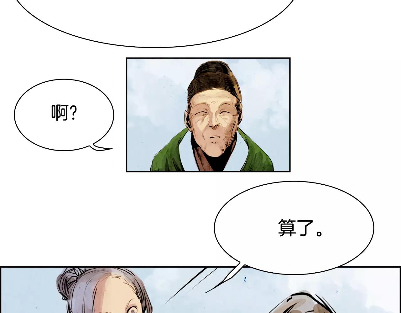 第7话 暗算56