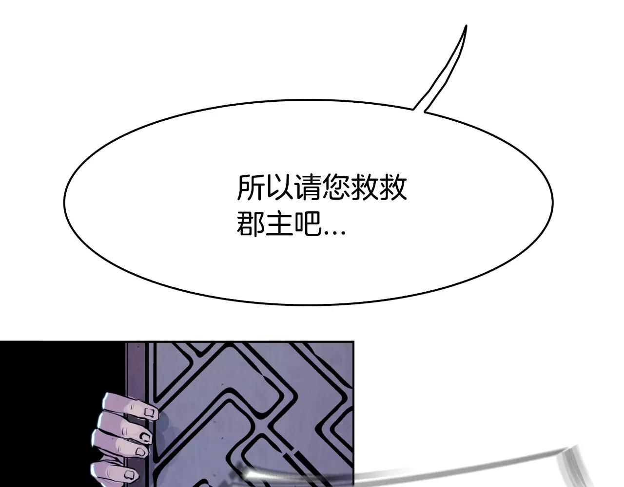 第10话 碾压79