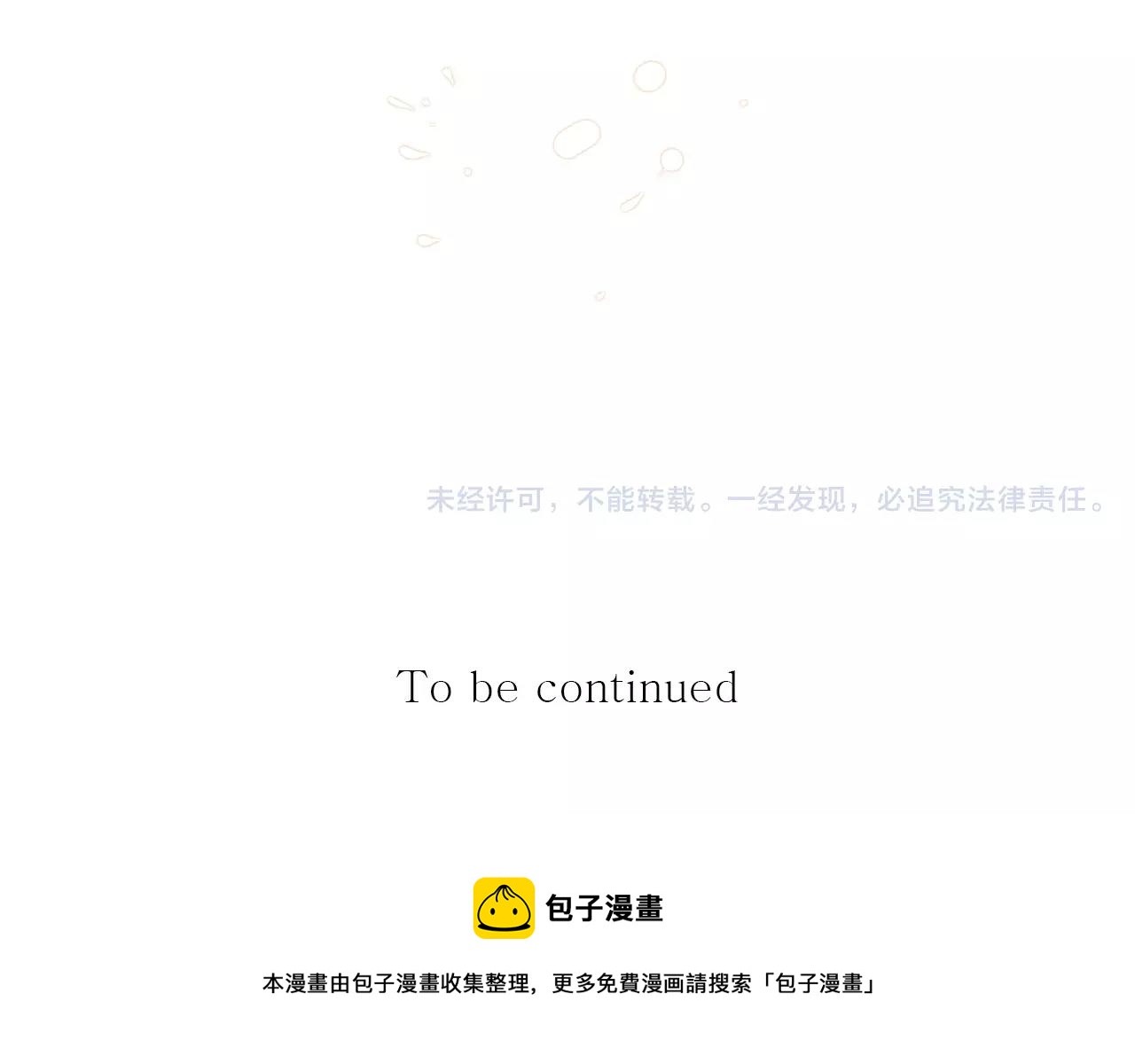 第11话 异族122