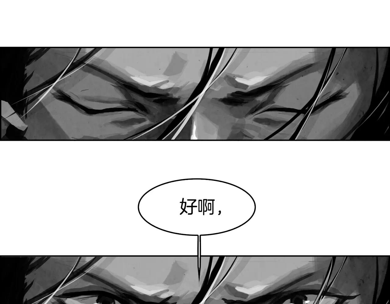 第11话 异族81
