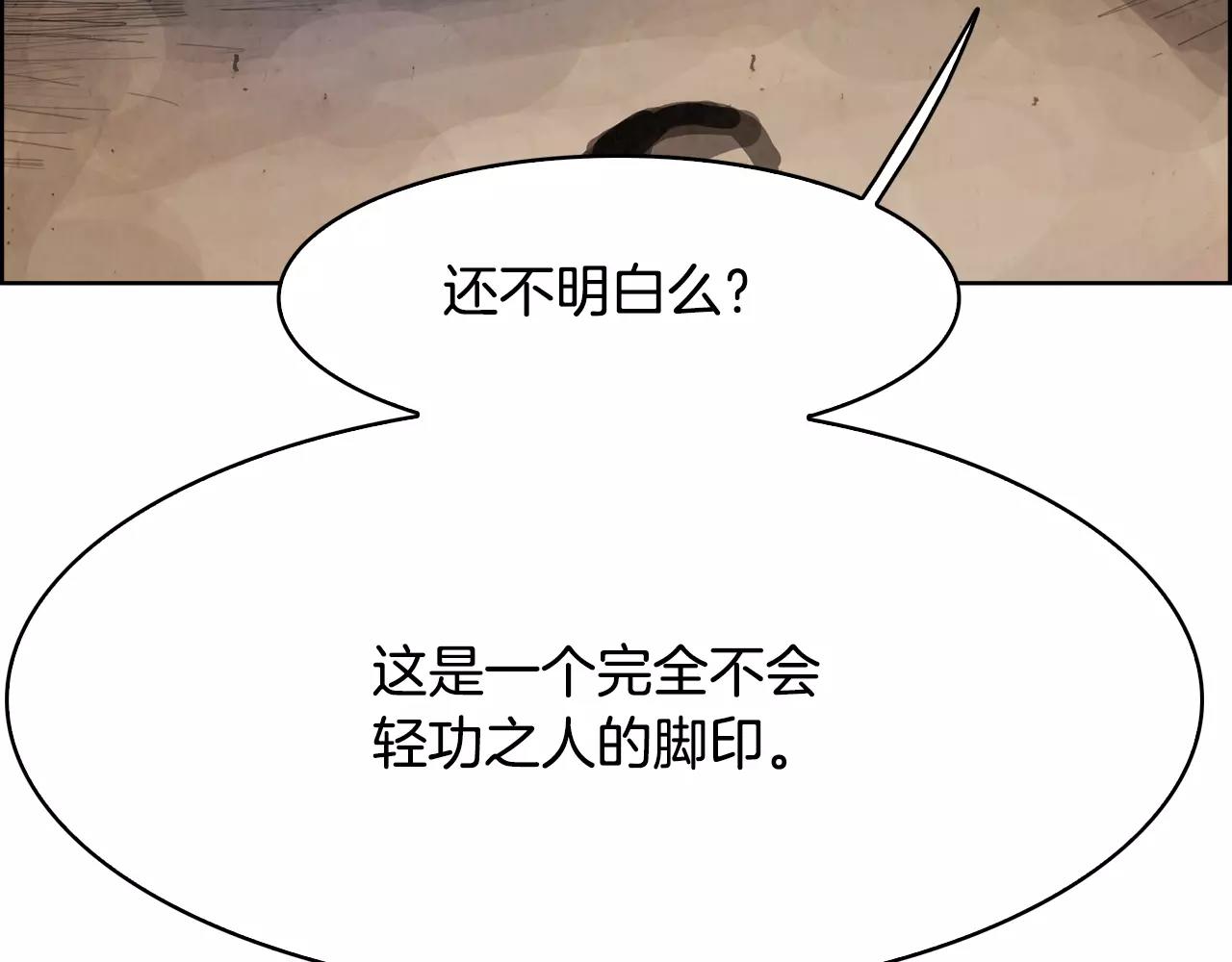 第12话 脚印119