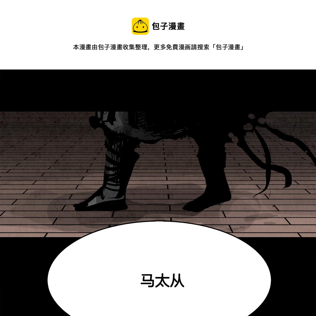 第16话 罪人0