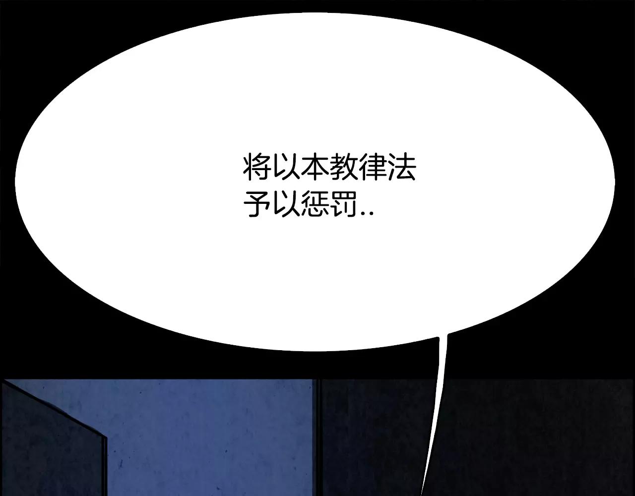 第16话 罪人132