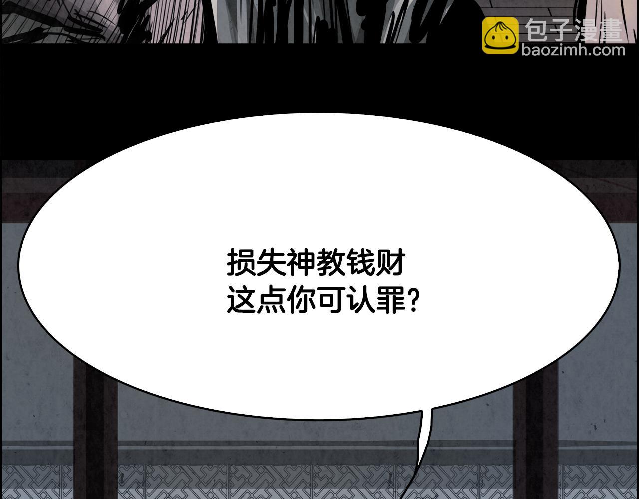 第16话 罪人3