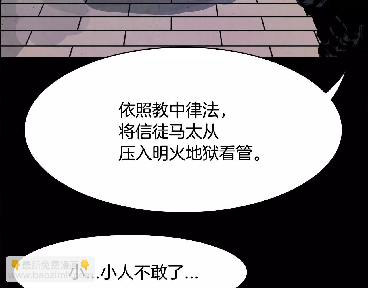 第16话 罪人9