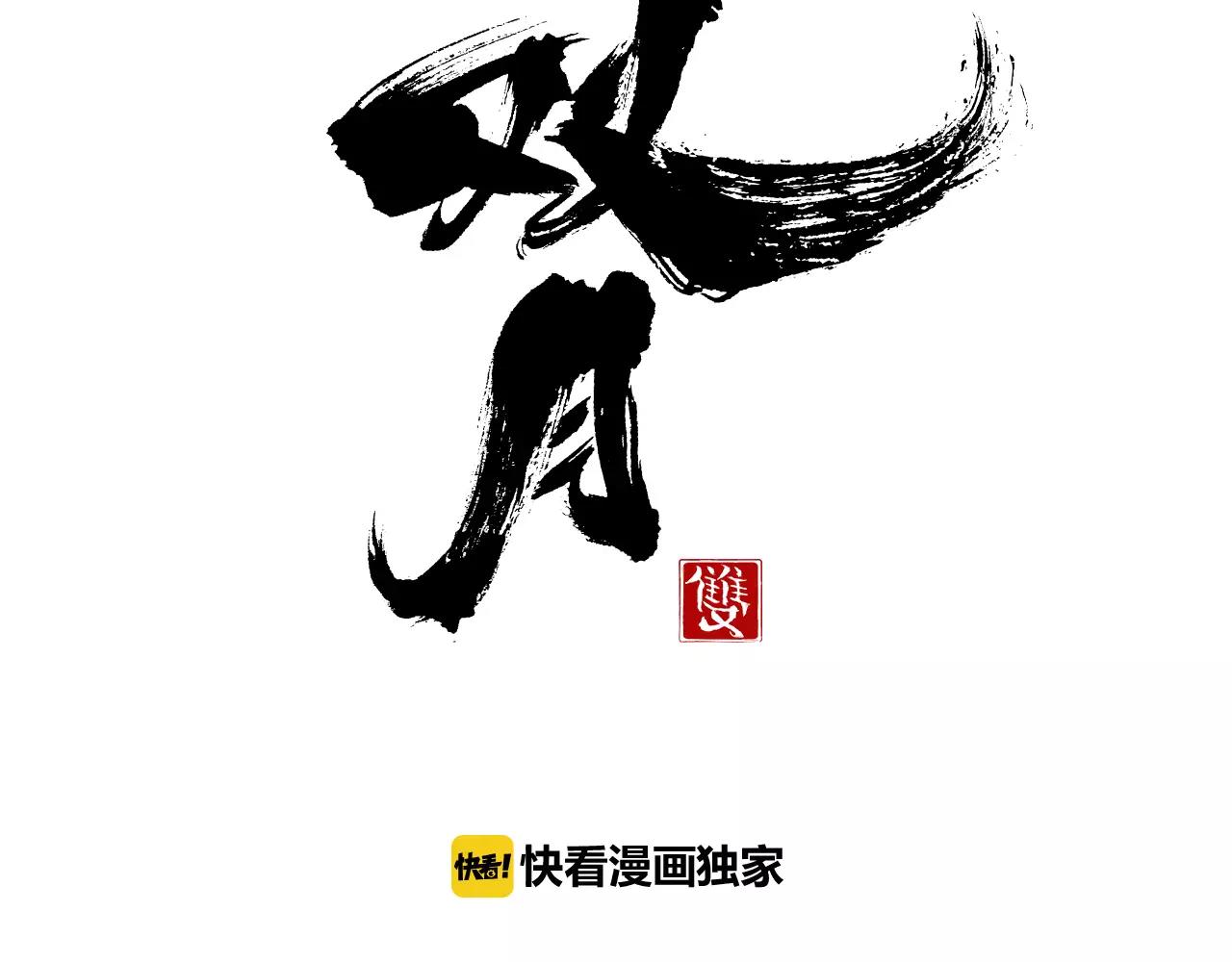 第17话 单挑145