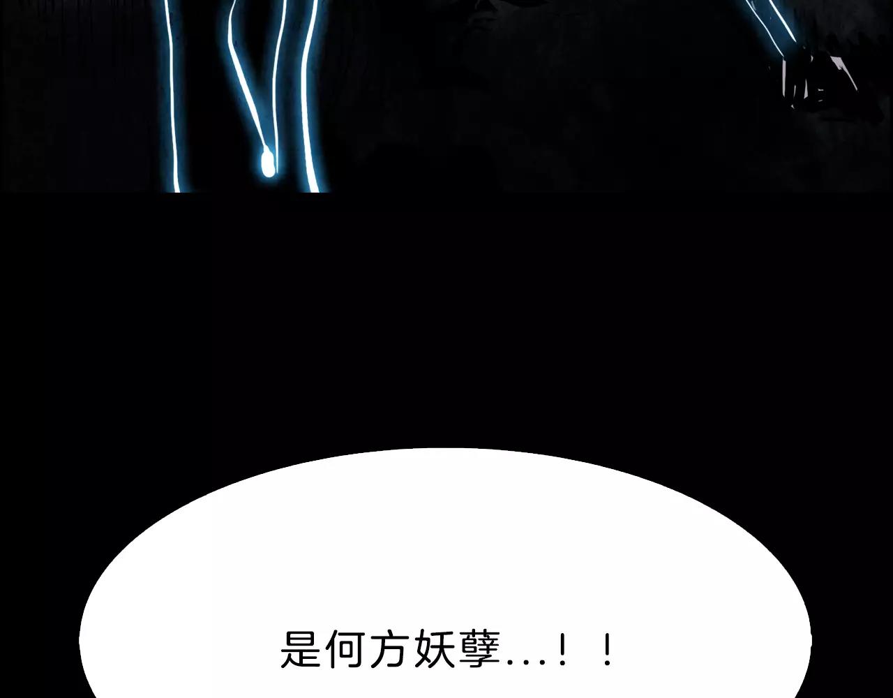 第18话 妖孽157