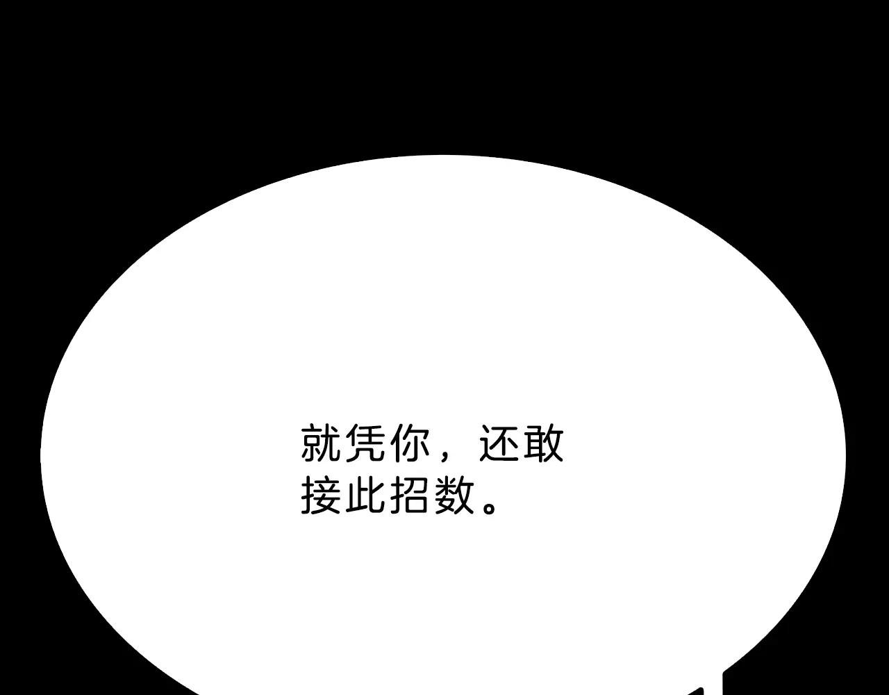 第18话 妖孽55