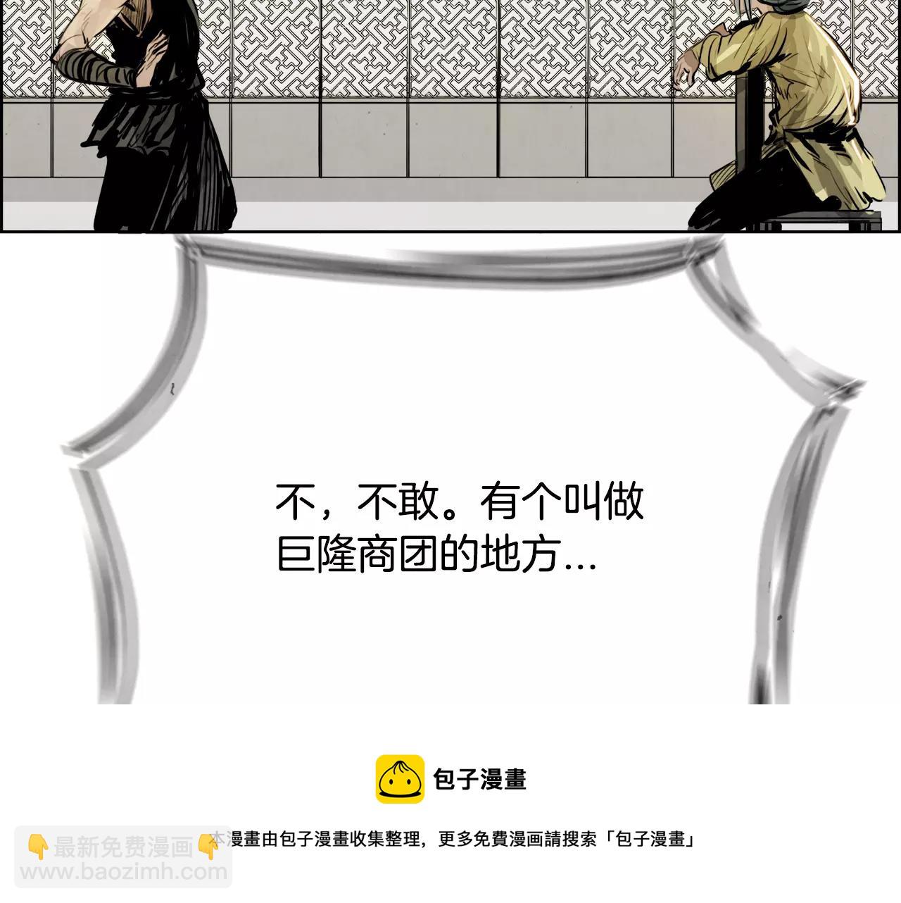 第19话 明教155