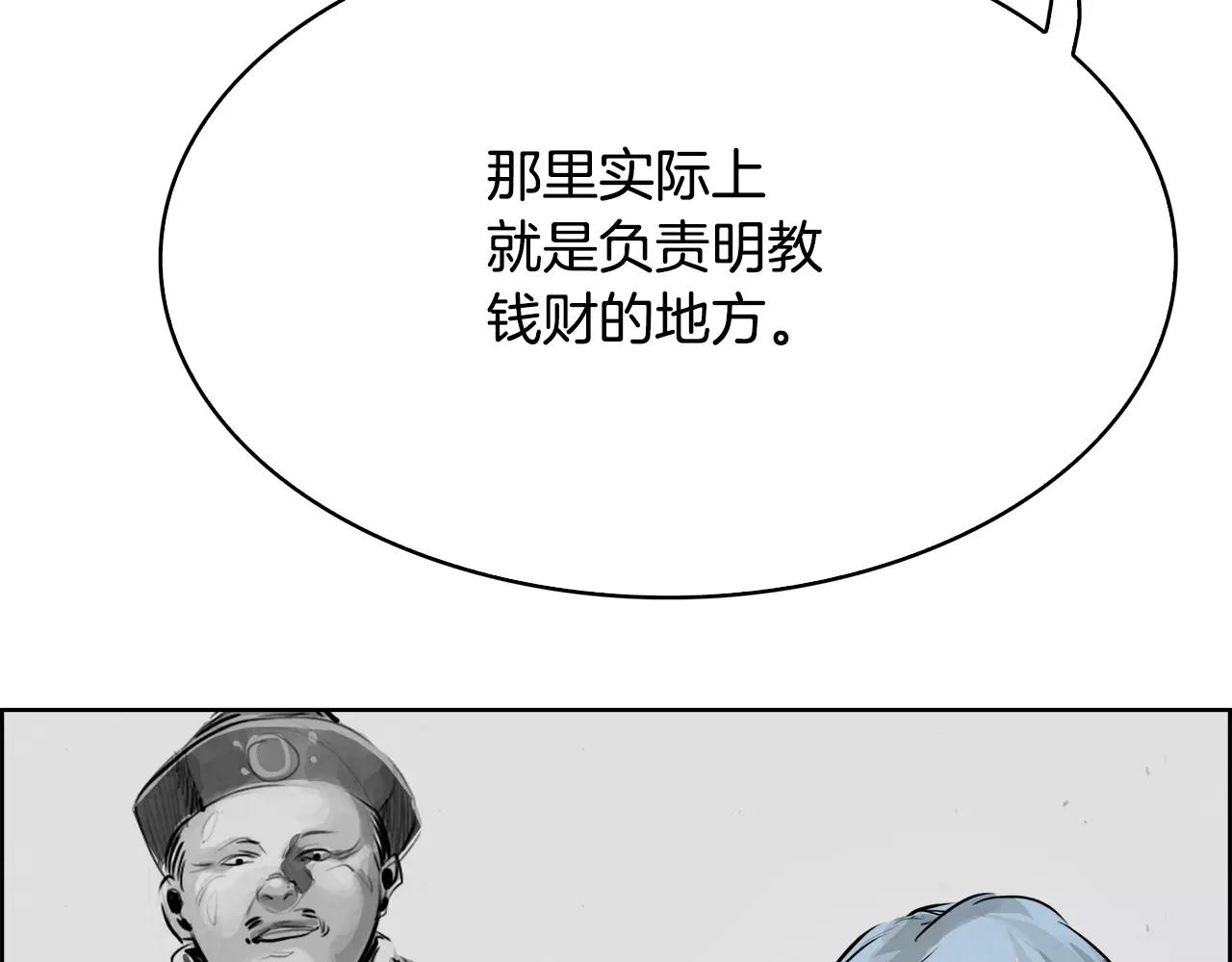 第19话 明教157