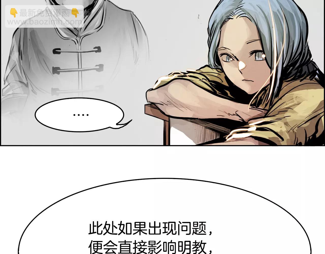 第19话 明教162