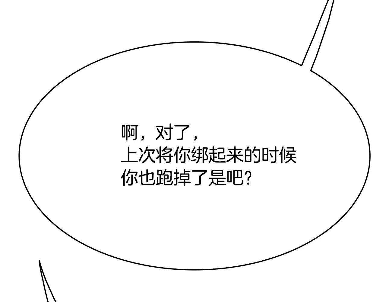第20话 疑问161