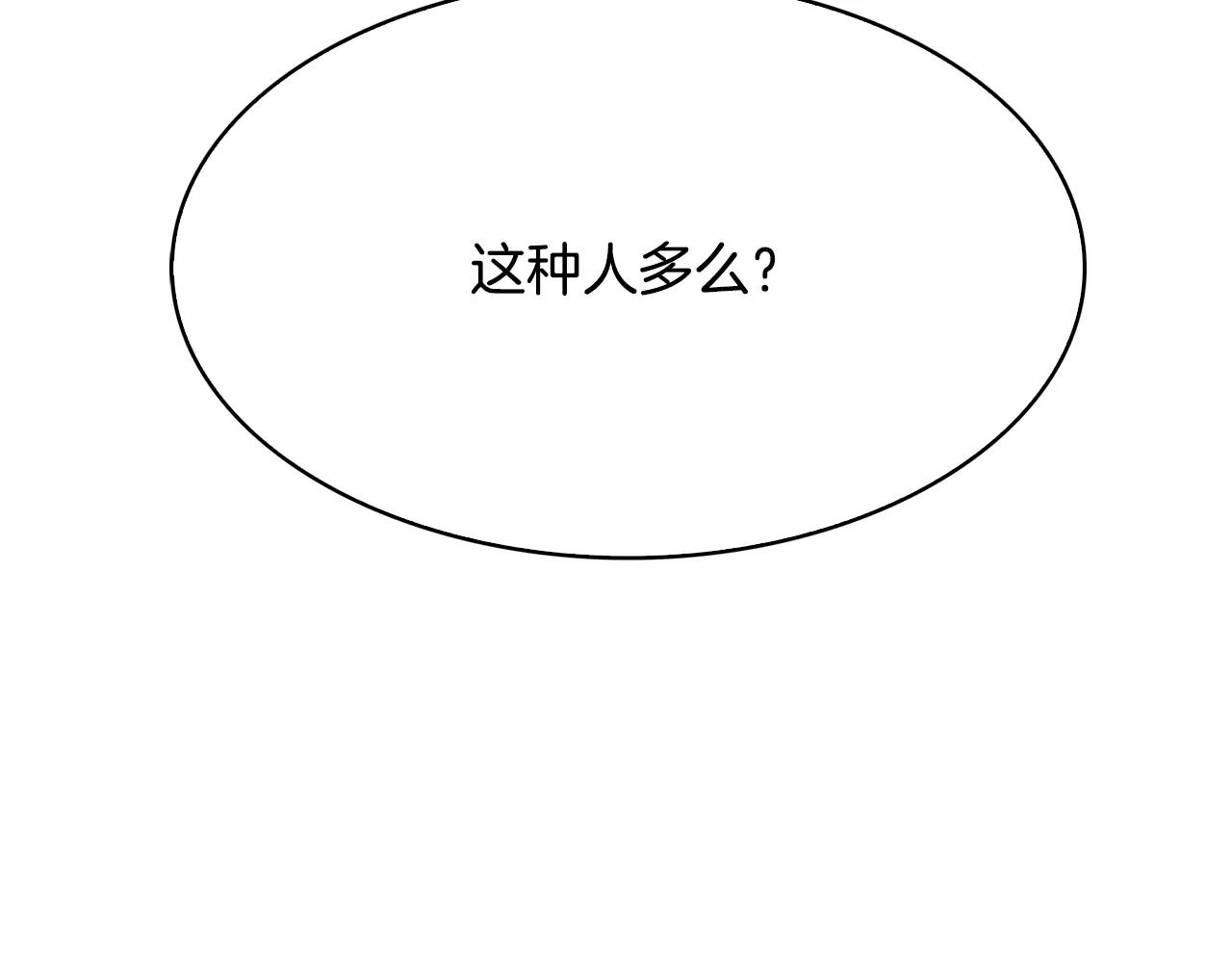 第20话 疑问33