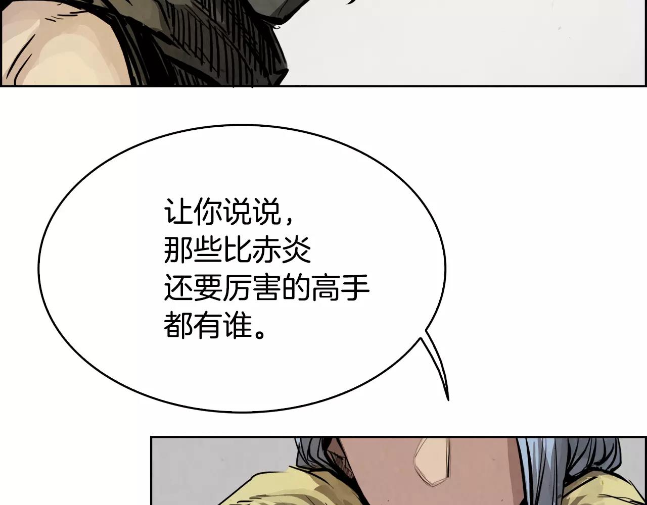 第20话 疑问56
