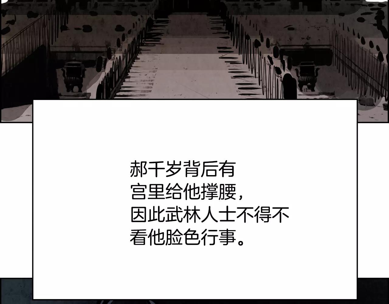 第20话 疑问81