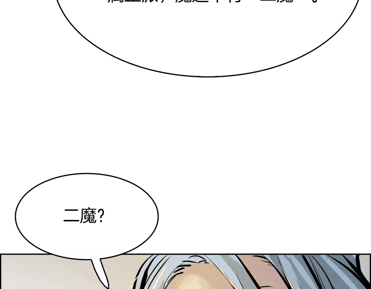 第20话 疑问87