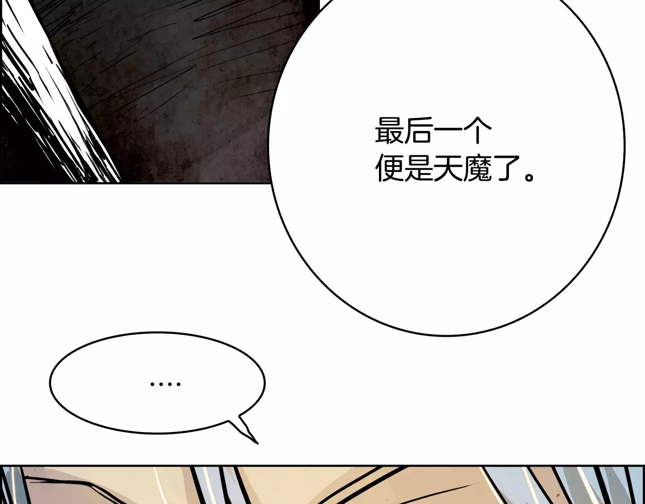 第20话 疑问91