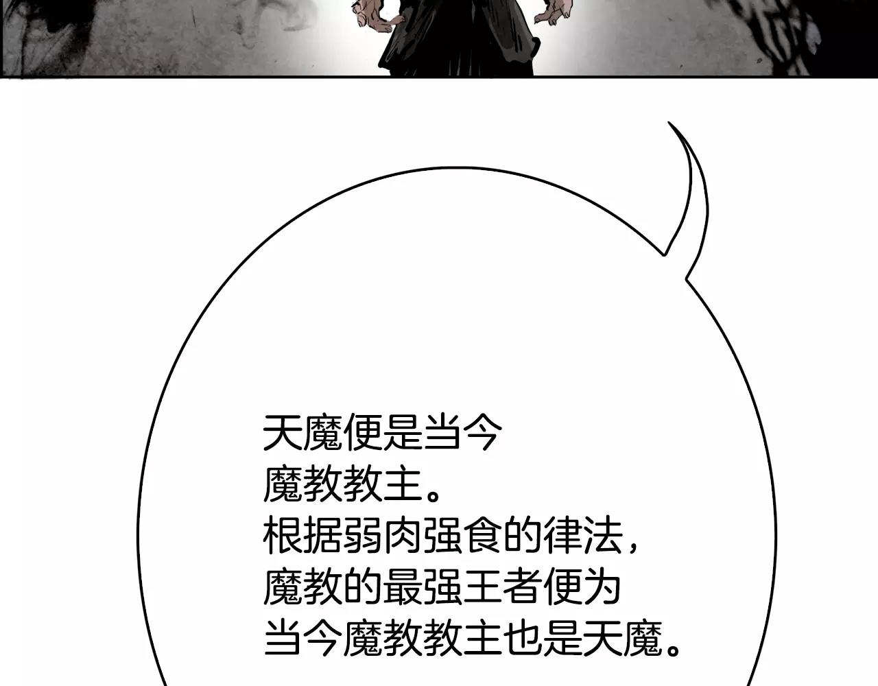 第20话 疑问95
