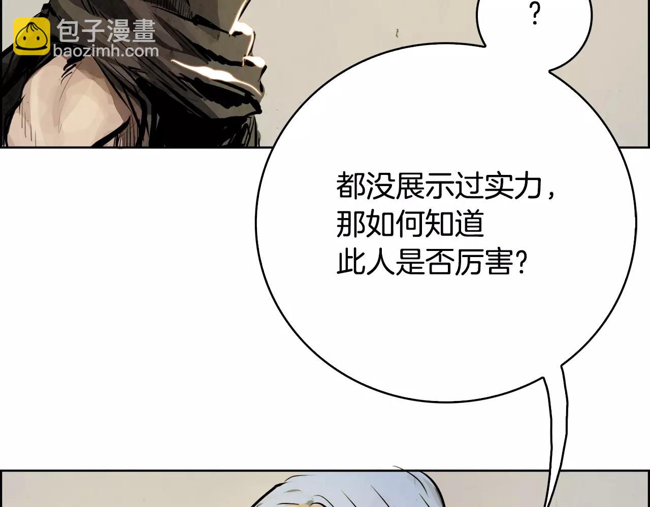 第20话 疑问99