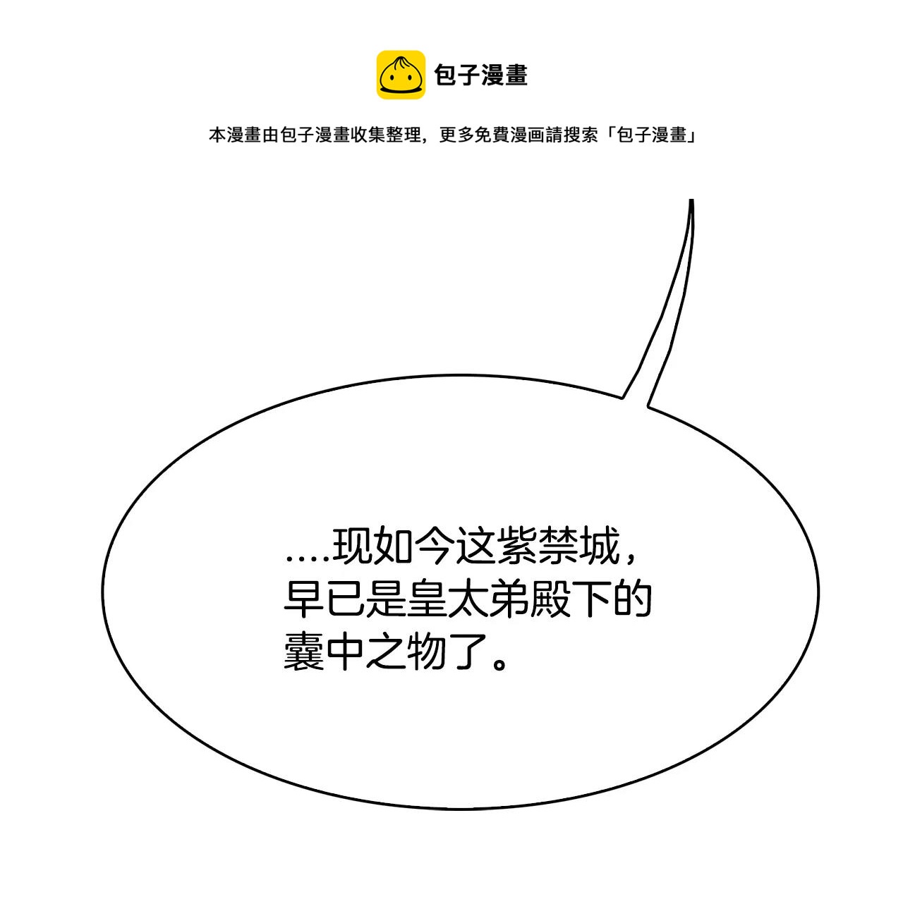 第21话 讽刺49