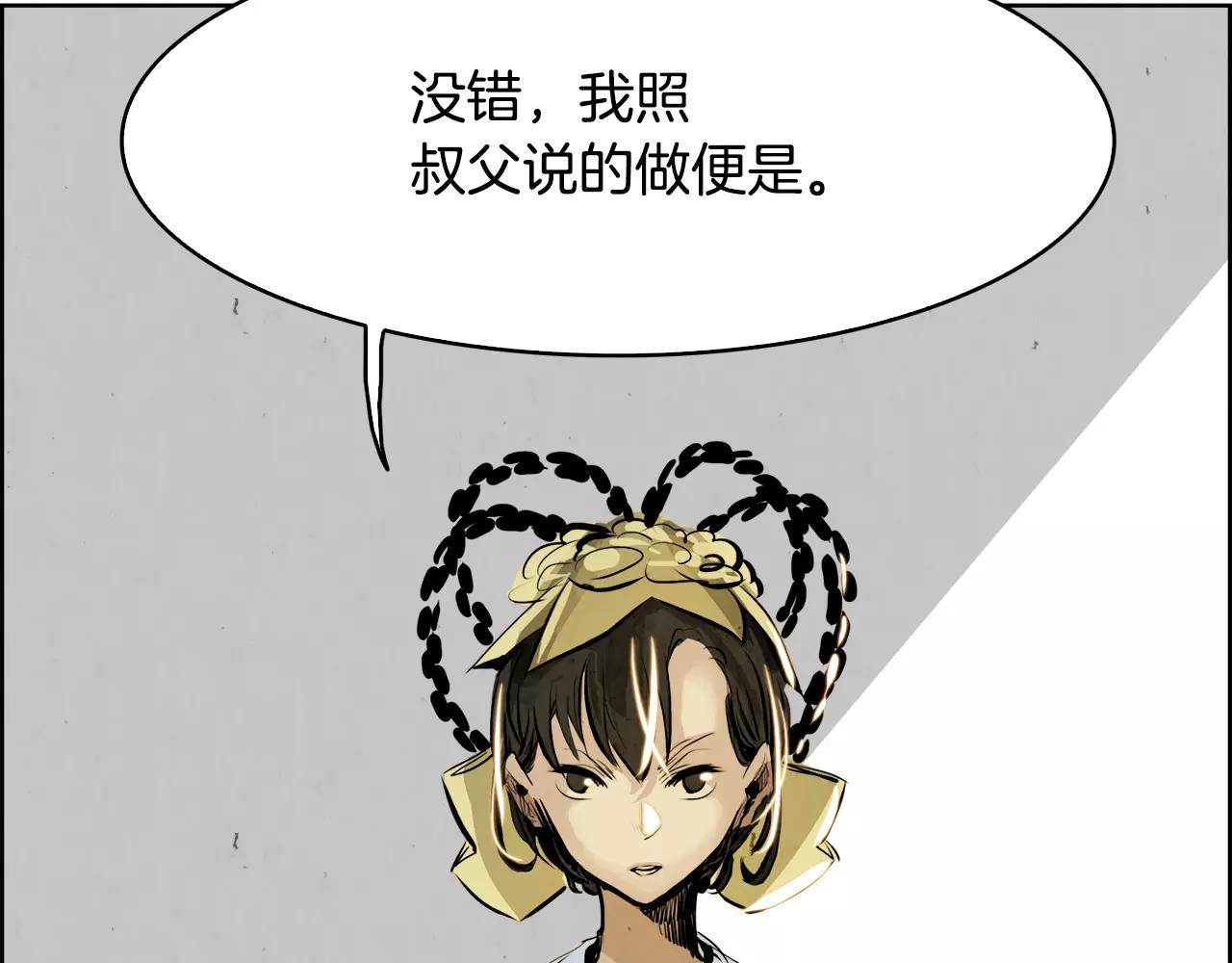 第21话 讽刺84