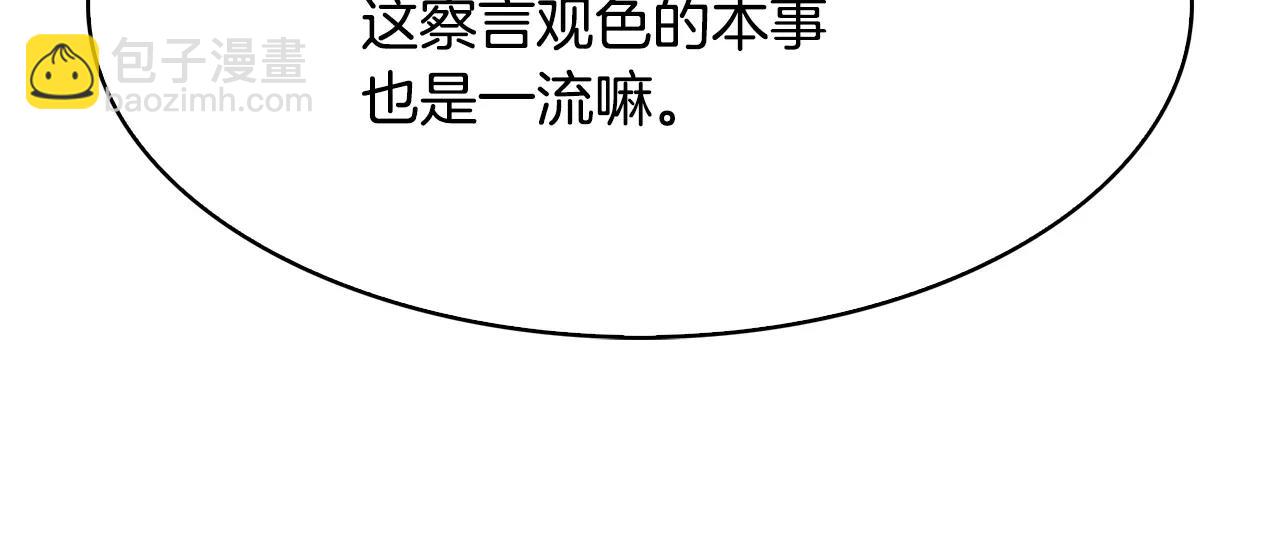 第23话 悠闲35