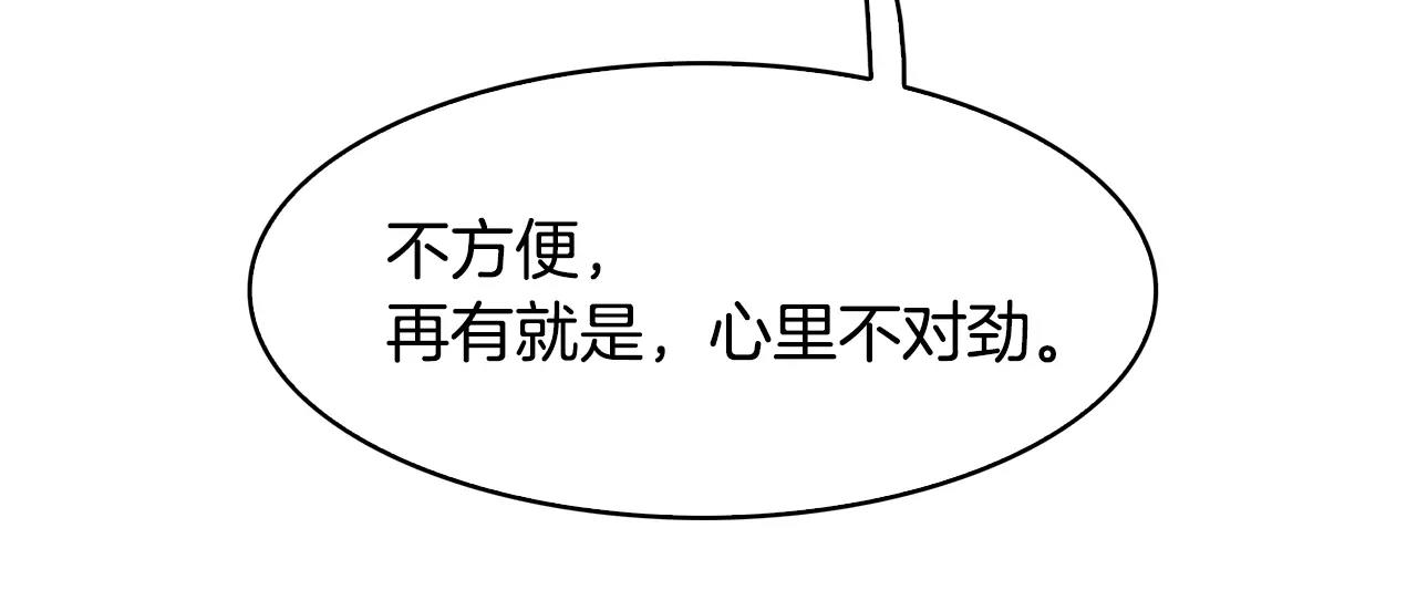第23话 悠闲80