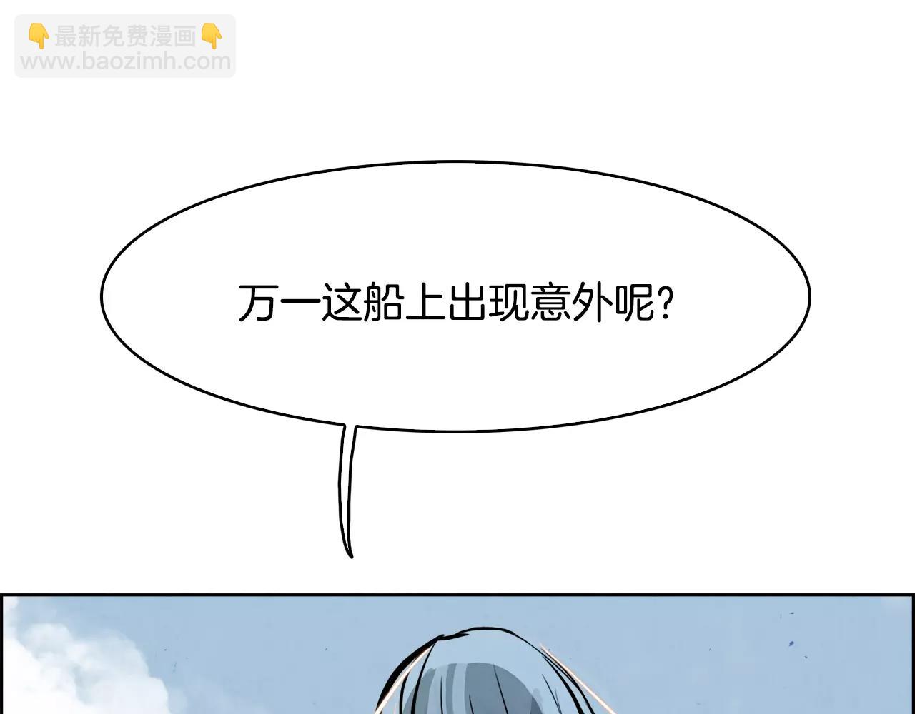 第23话 悠闲90