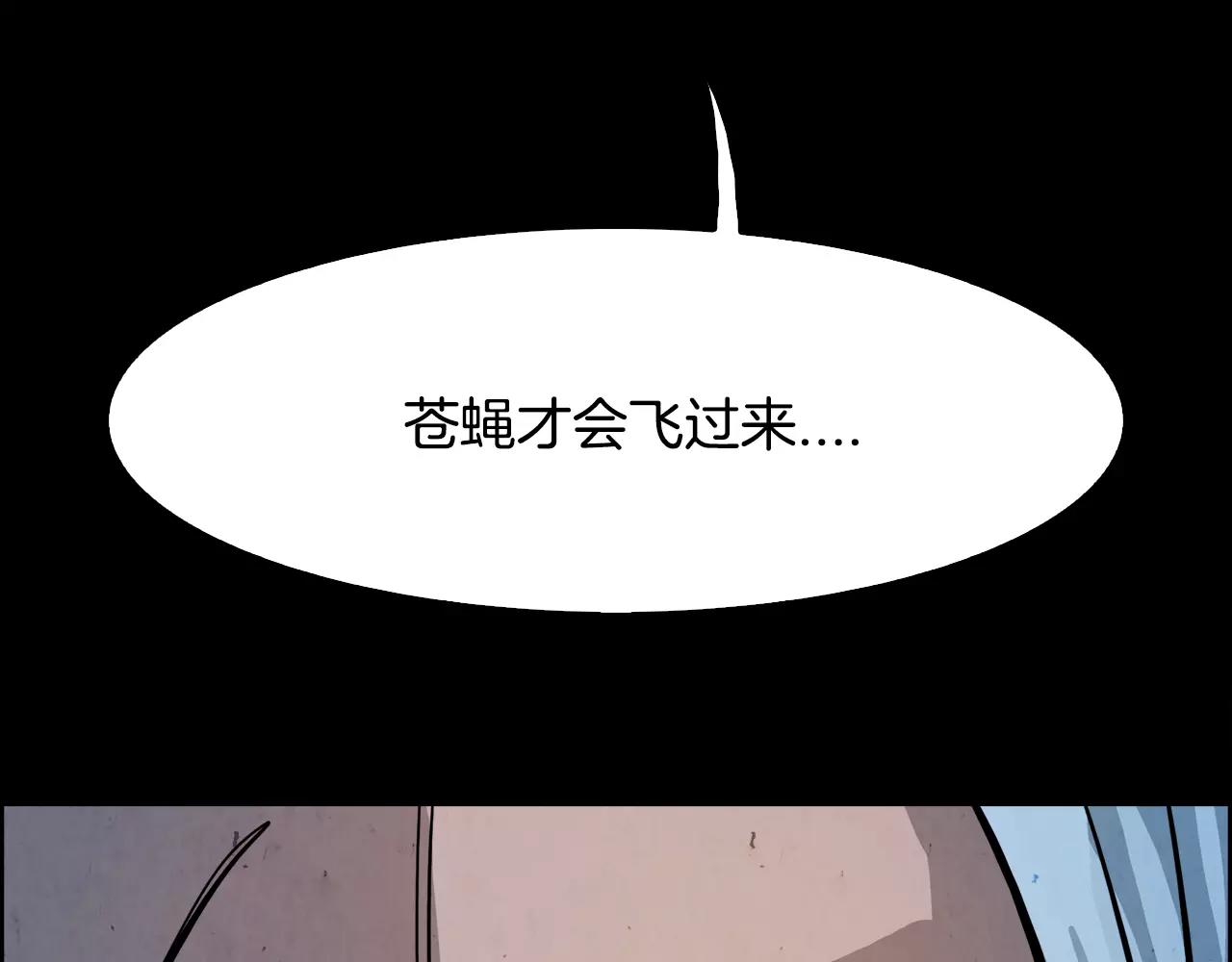 第25话 苍蝇185
