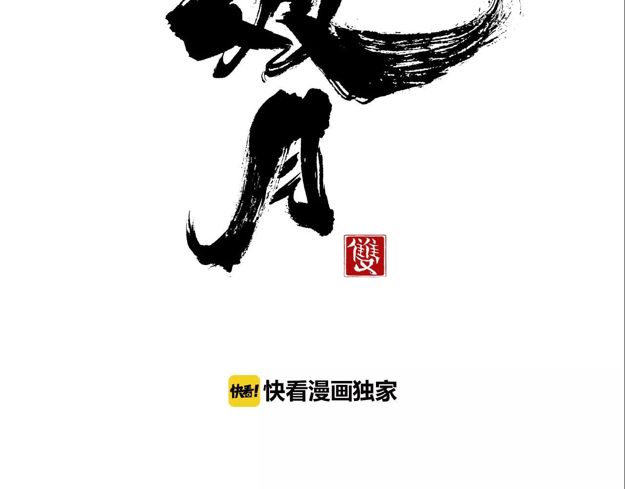 第25话 苍蝇92
