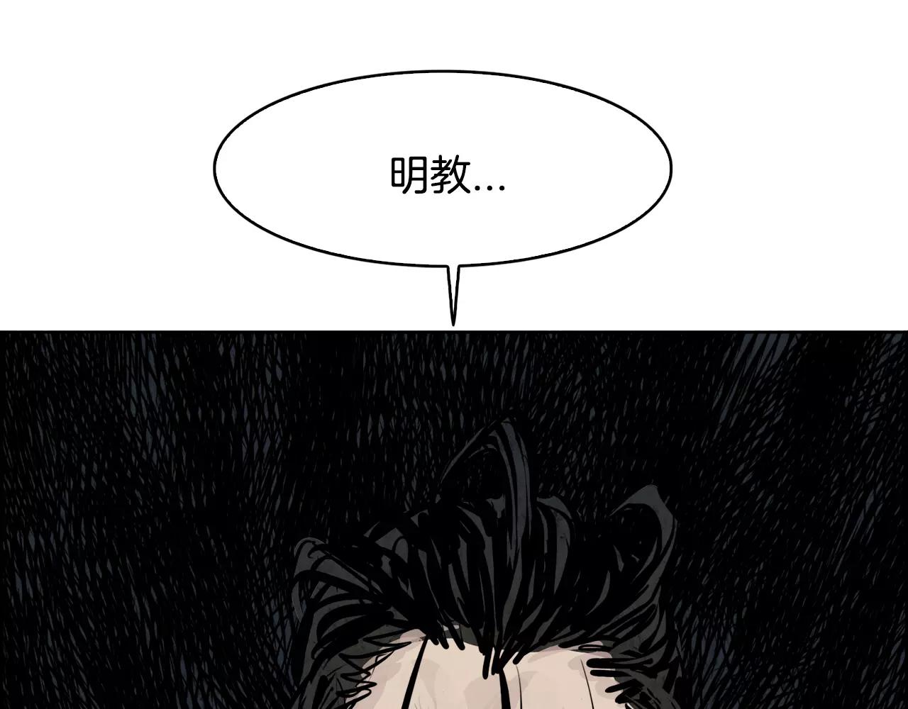 第26话 阻路115