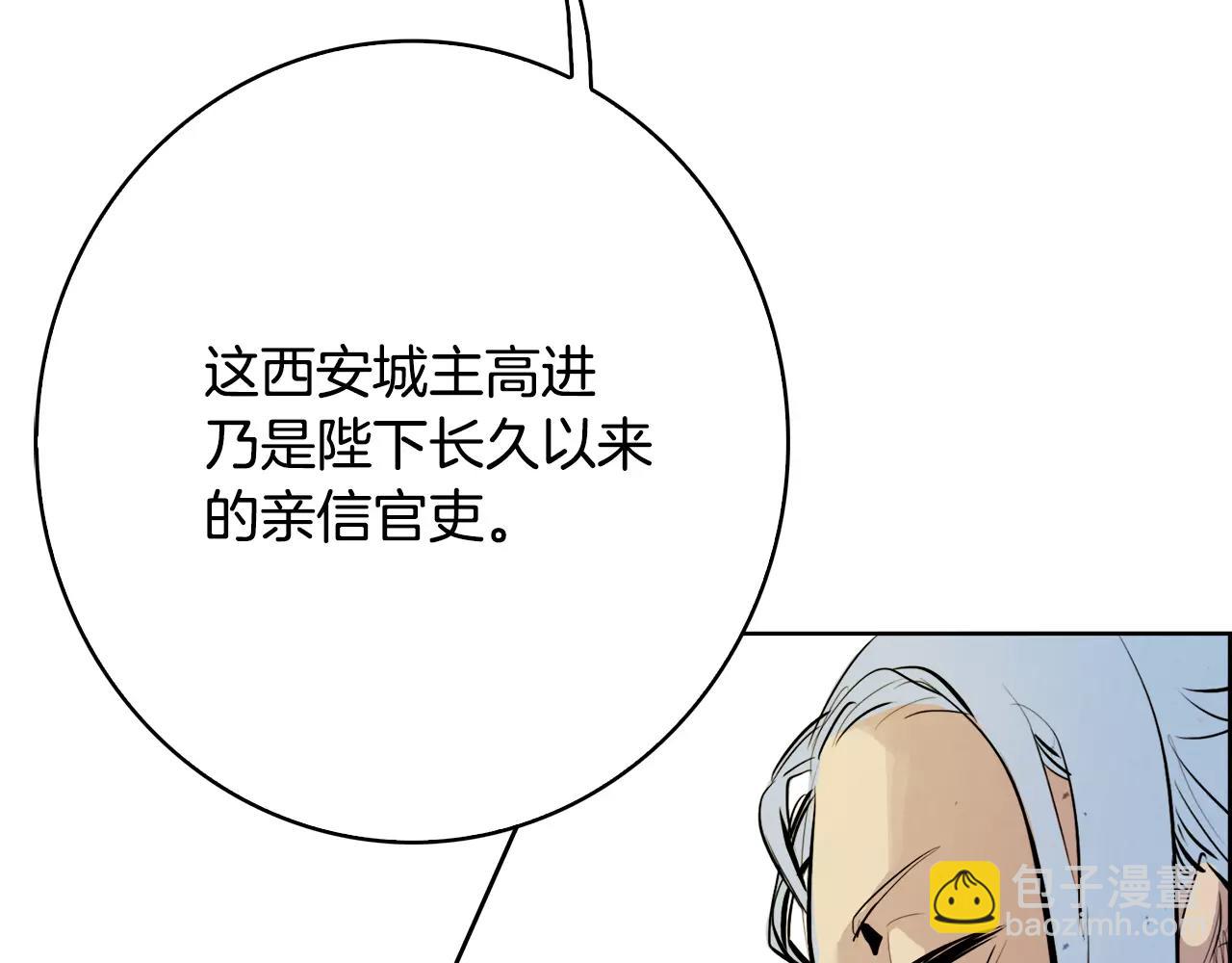 第26话 阻路43