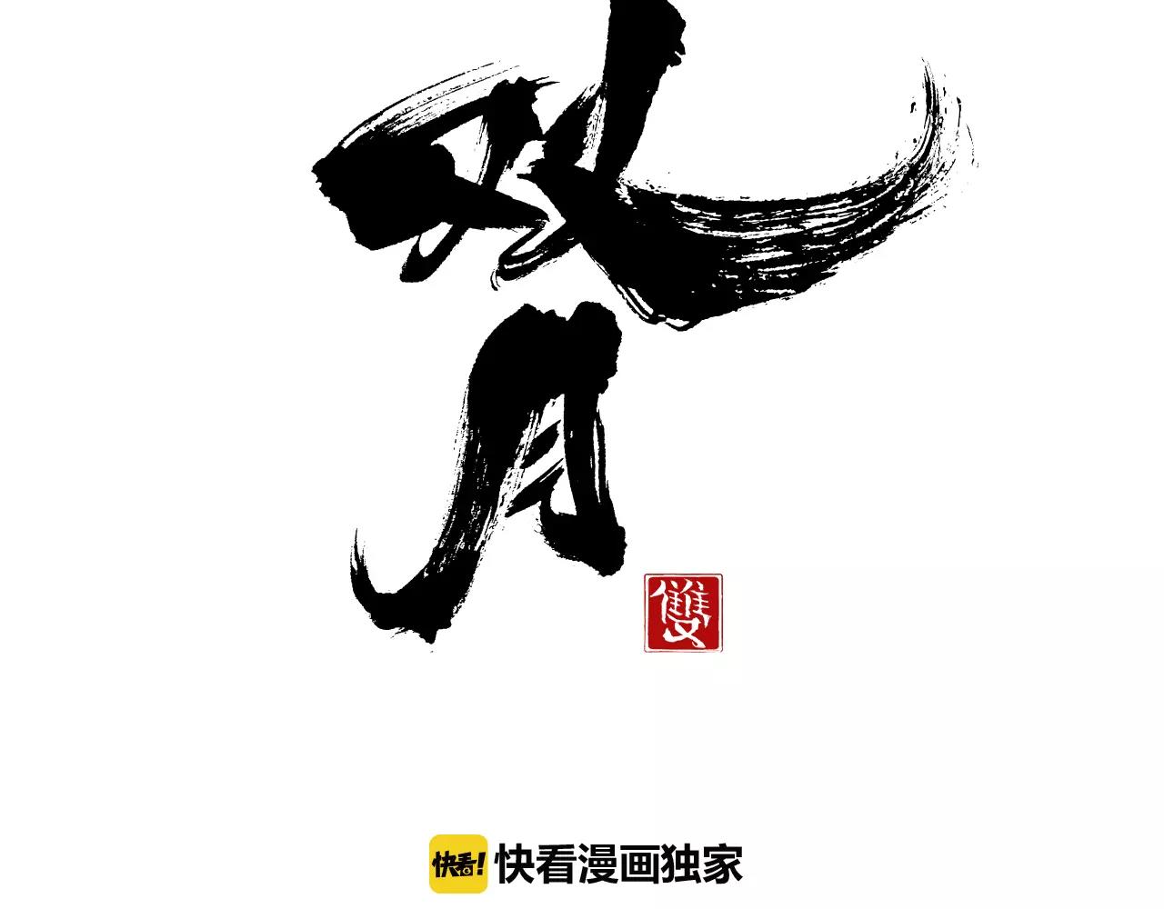 第26话 阻路93
