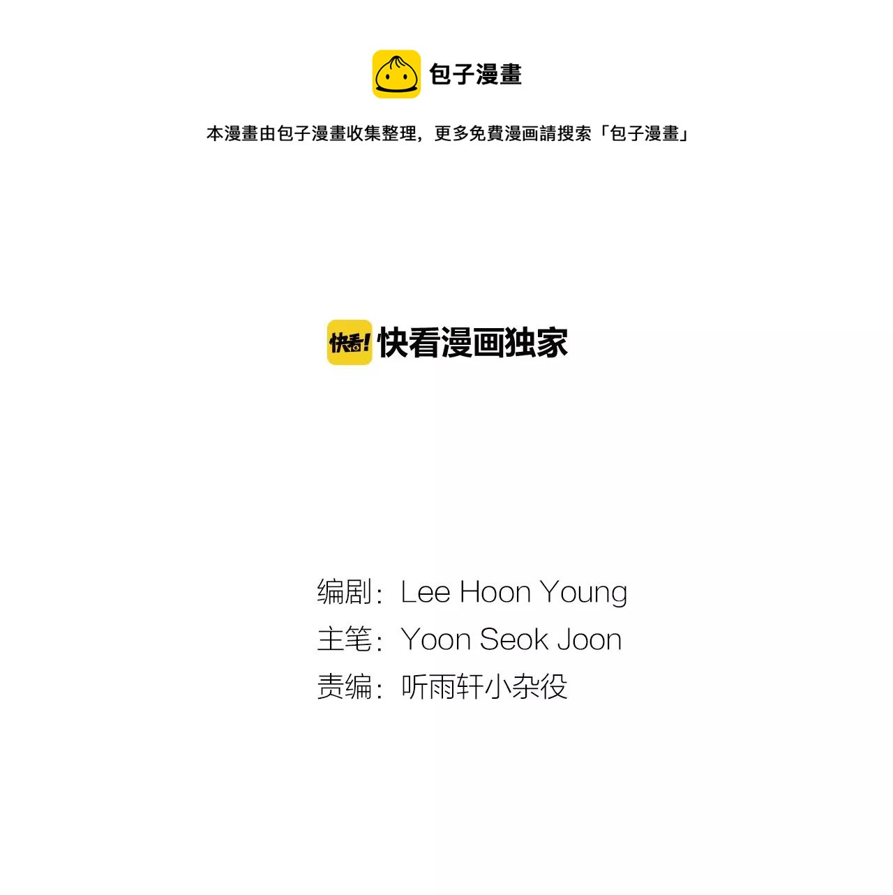 第28话 看门狗102