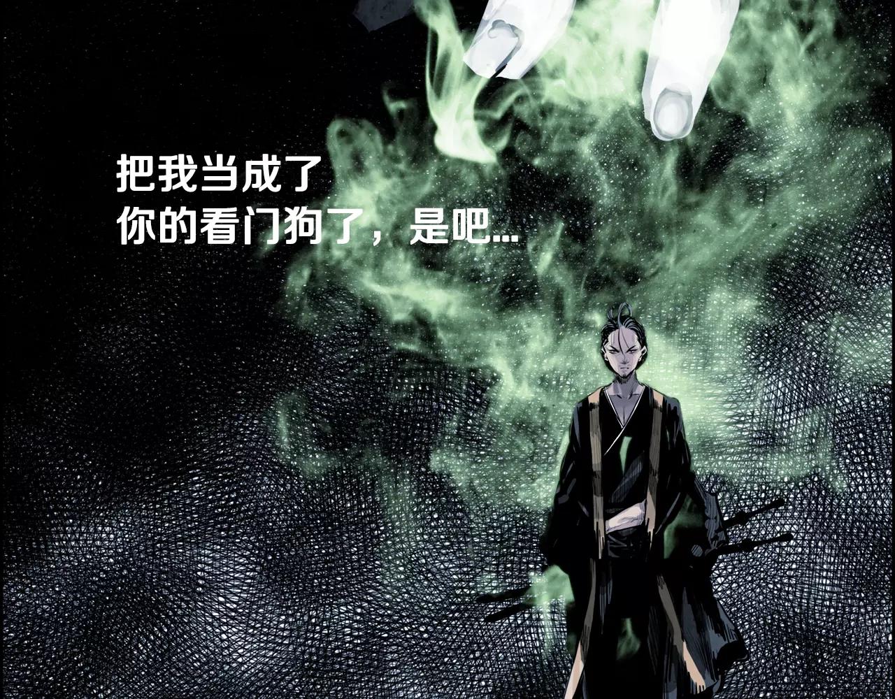 第28话 看门狗172