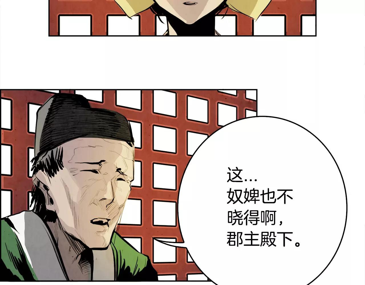 第28话 看门狗20