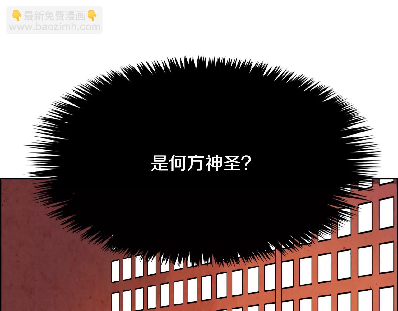 第28话 看门狗98