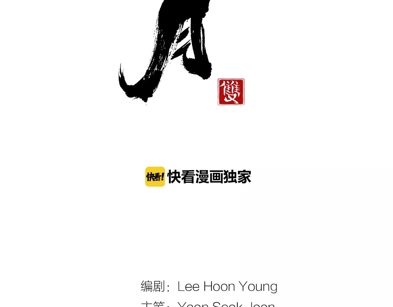第29话 包围112