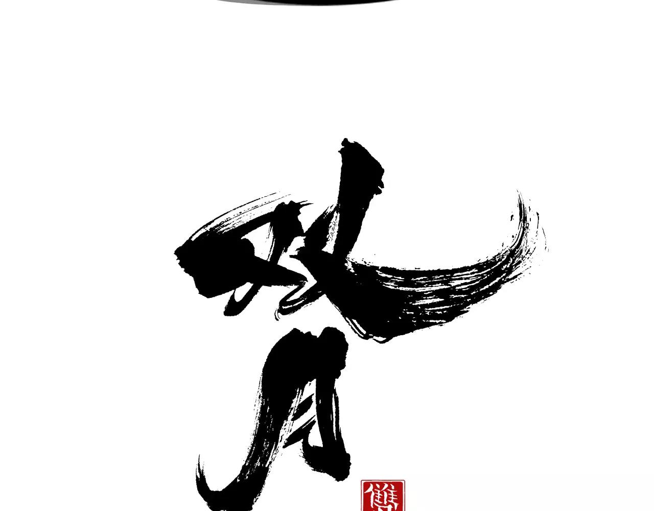 第30话 变身87