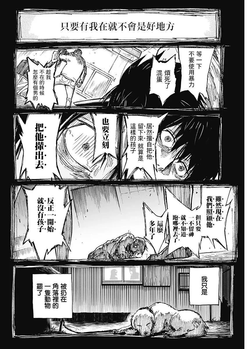 第01话11
