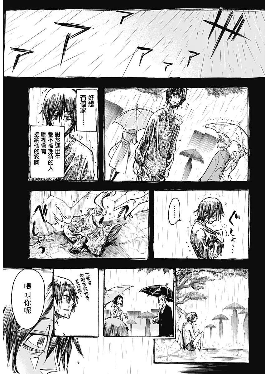 第01话12