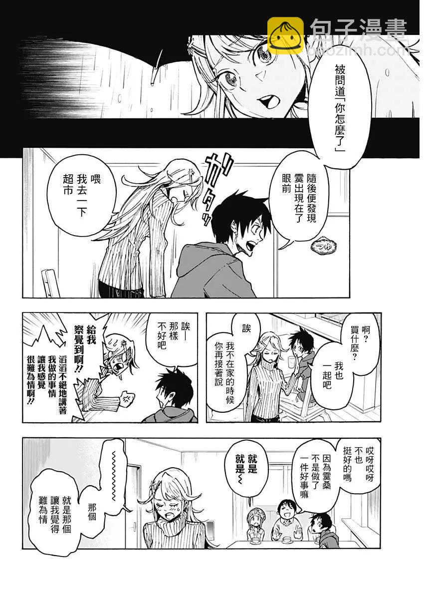 第01话13