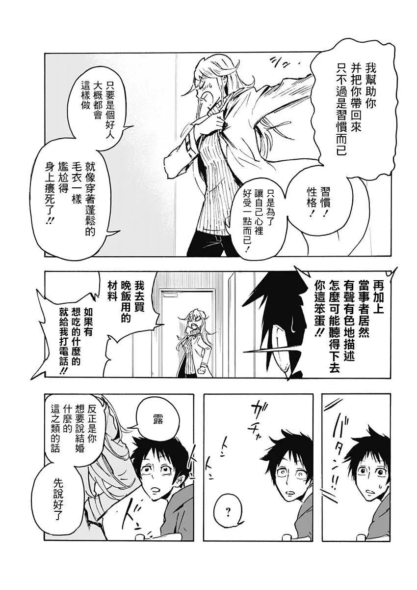 第01话14