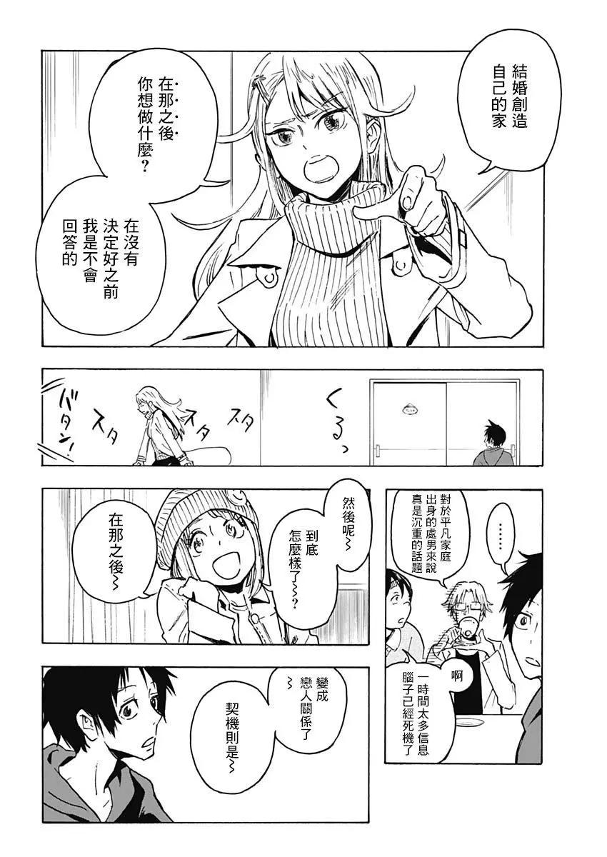 第01话15