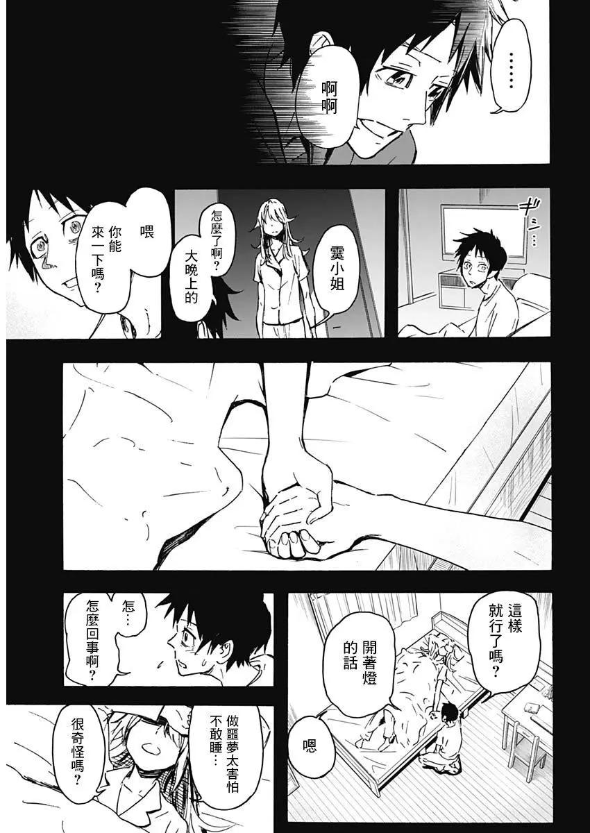 第01话16