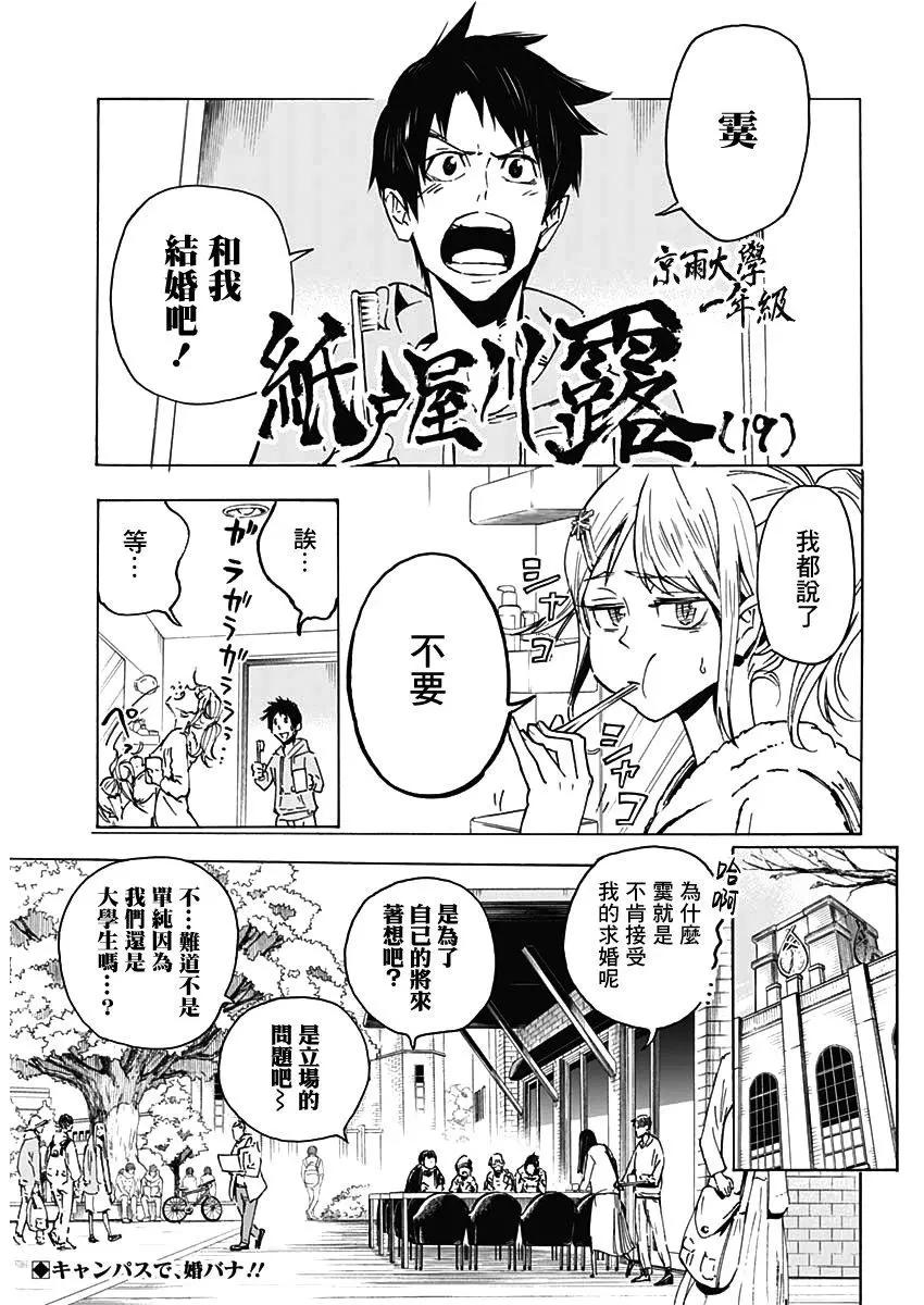 第01话2