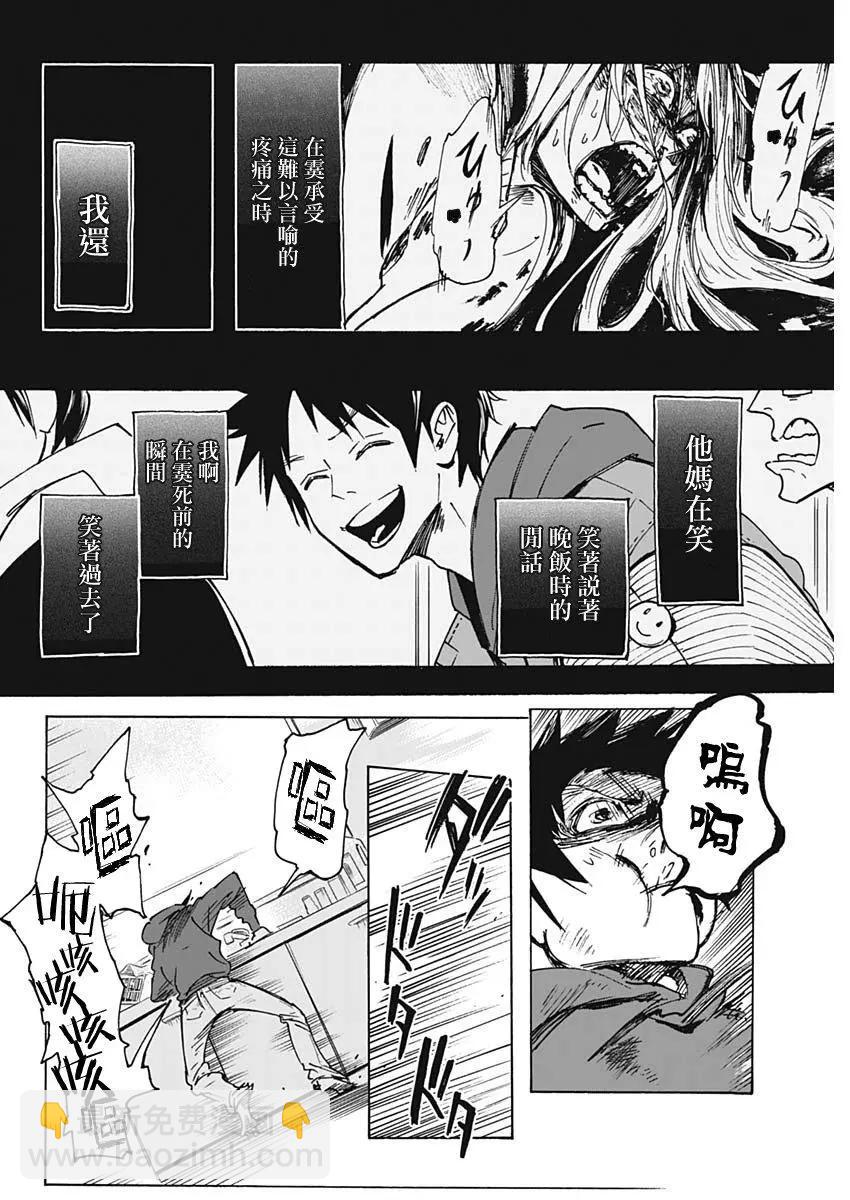 第01话23