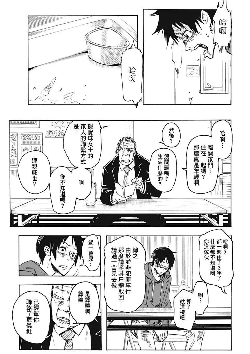 第01话24